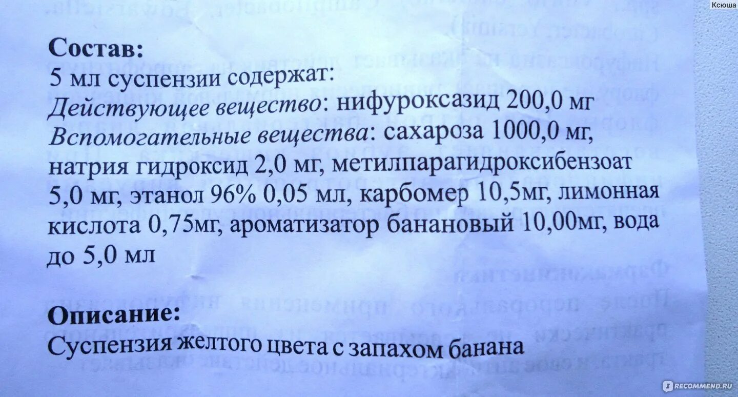 Энтерофурил сколько взрослым. Энтерофурил показания. Энтерофурил схема приема. Энтерофурил инструкция для детей суспензия при поносе. Энтерофурил суспензия для детей до или после еды.