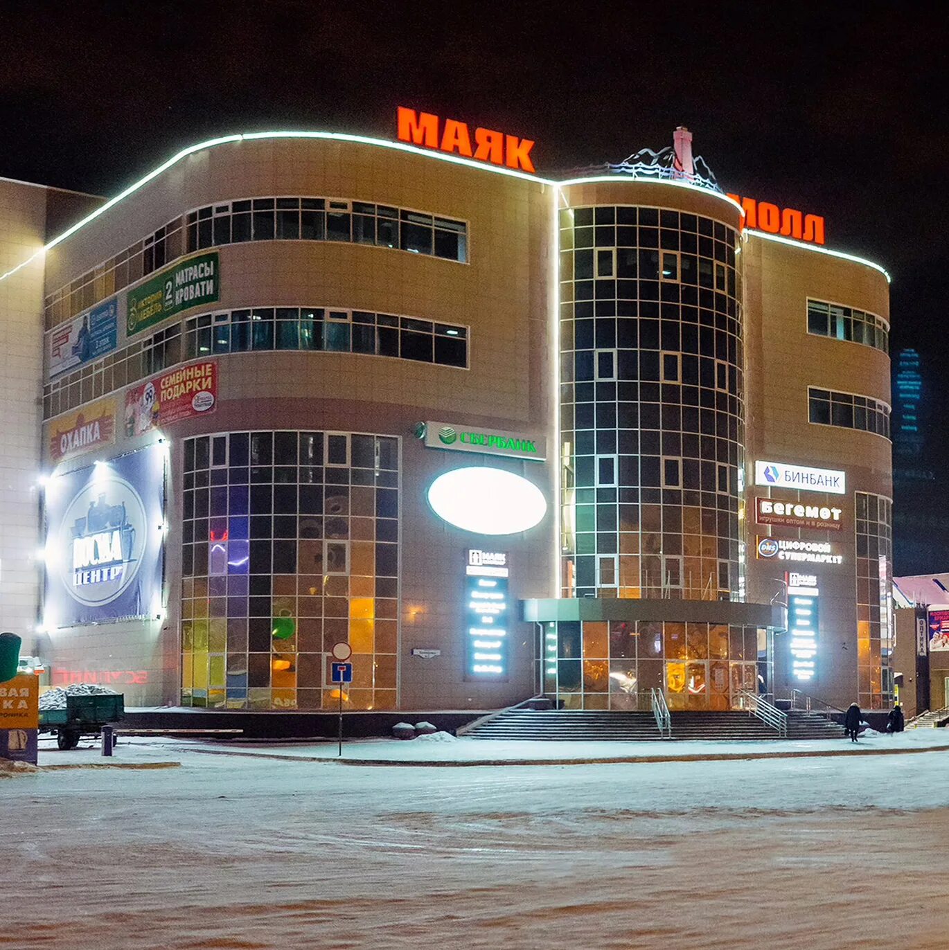 Магазин город омск. ТЦ Маяк Омск. ТЦ Маяк Молл Омск. Маяк Молл Омск торговый комплекс магазины. Маяк Омск торговый комплекс 1.