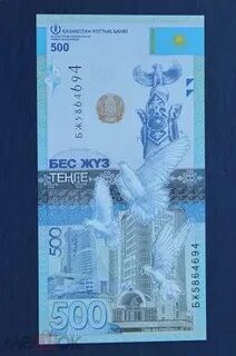 500 тг