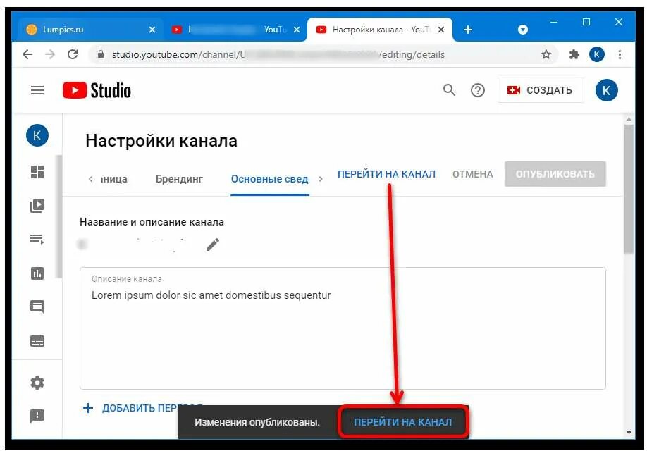 Ютуб youtube ссылка. Как добавить ссылки на ютуб канал. Добавить ссылку. Как добавить ссылки на другие каналы в ютубе. Как добавить ссылку в youtube.