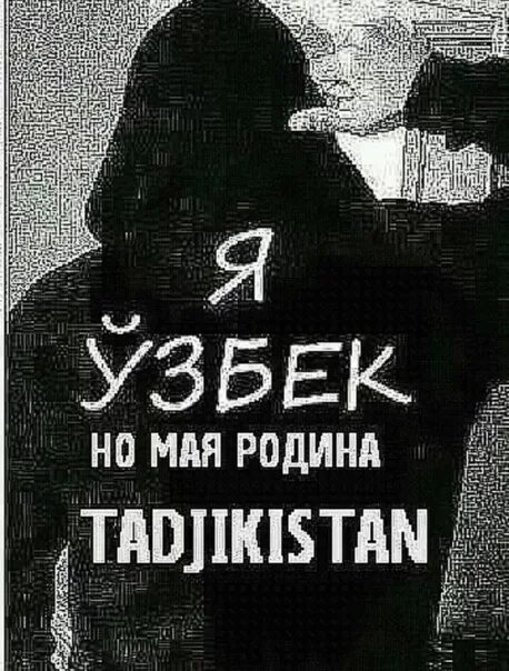 Я узбек если чё. Я узбек. Я узбек надпись. Узбек на аву. Я узбек ава.