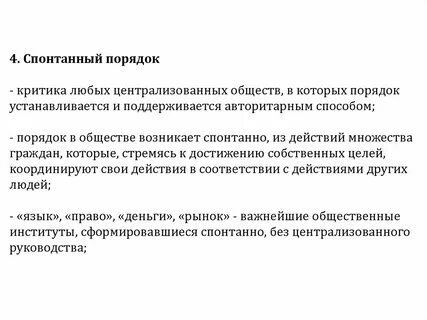 Спонтанный это человек который