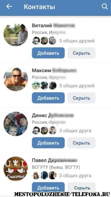 Как искать в вк по номеру телефона. ВКОНТАКТЕ по номеру телефона. Найти человека по номеру телефона в ВКОНТАКТЕ. Найти человека в ВК по номеру телефона. Найти друга в ВК по номеру телефона.