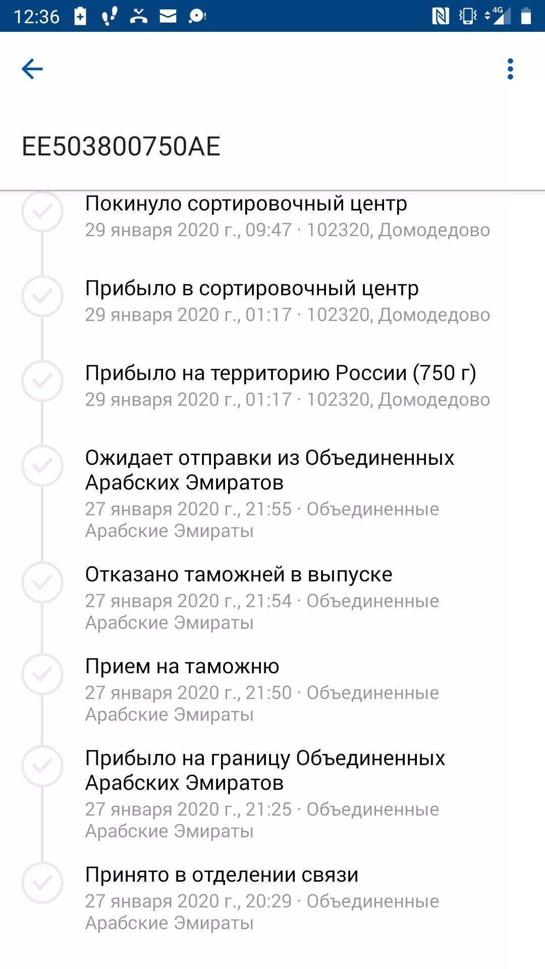 Что значит неудачное вручение посылки