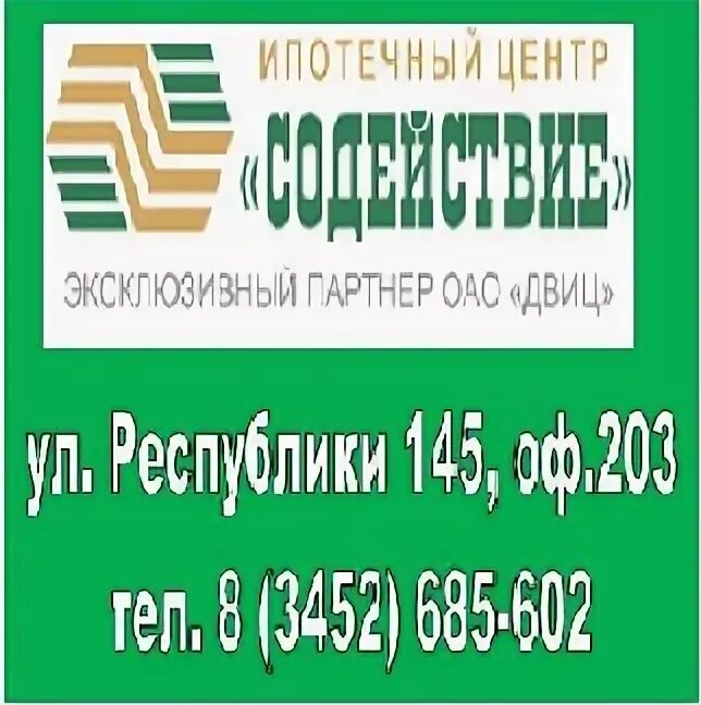 Ипотечный центр телефон. Ипотечный центр на Володарского. Ипотека центр Сыктывкар.