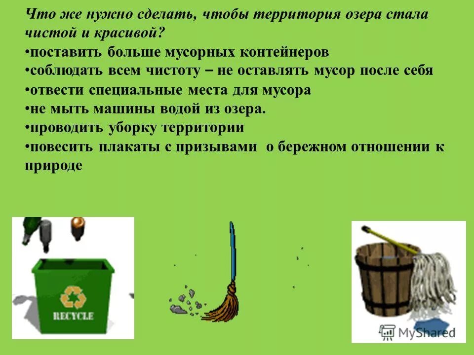 Пшеничное поле человек. Мыло душистое. Что делают люди чтобы воздух был чистым. Гладкое душистое моет чисто чисто. Гладко душисто моет чисто нужно чтобы у каждого было что это такое.
