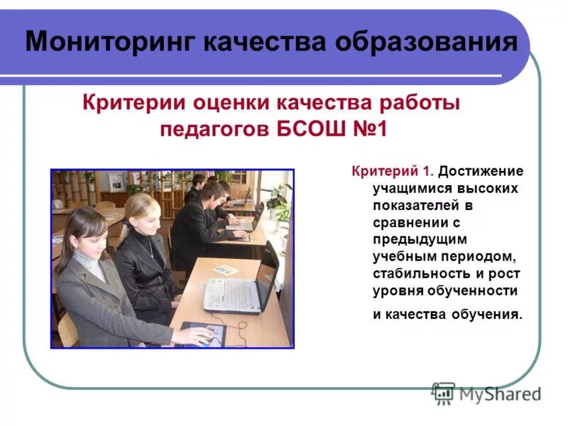 Мониторинг образования чебоксары. Мониторинг образования чебоксары