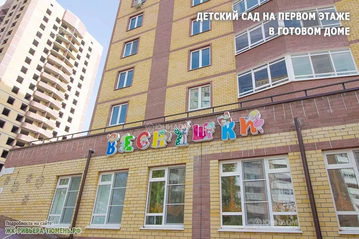 1 проезд заречный. Детский сад веснушки тюмень. заречный проезд 39к1. заречный 39а корпус 1. детский сад веснушки тюмень проезд заречный.
