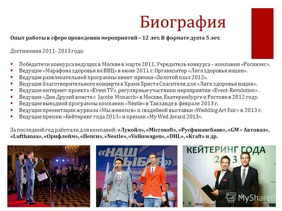 Вопросы для ассоциаций. Март учредители. Март учредители. Одним учредителем могут быть созданы. Учредительные документы это.