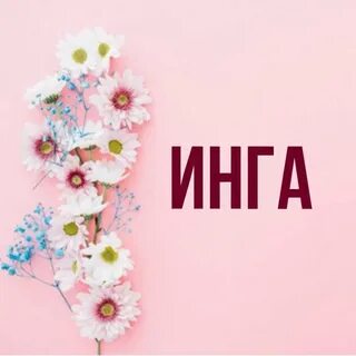 День имени вики
