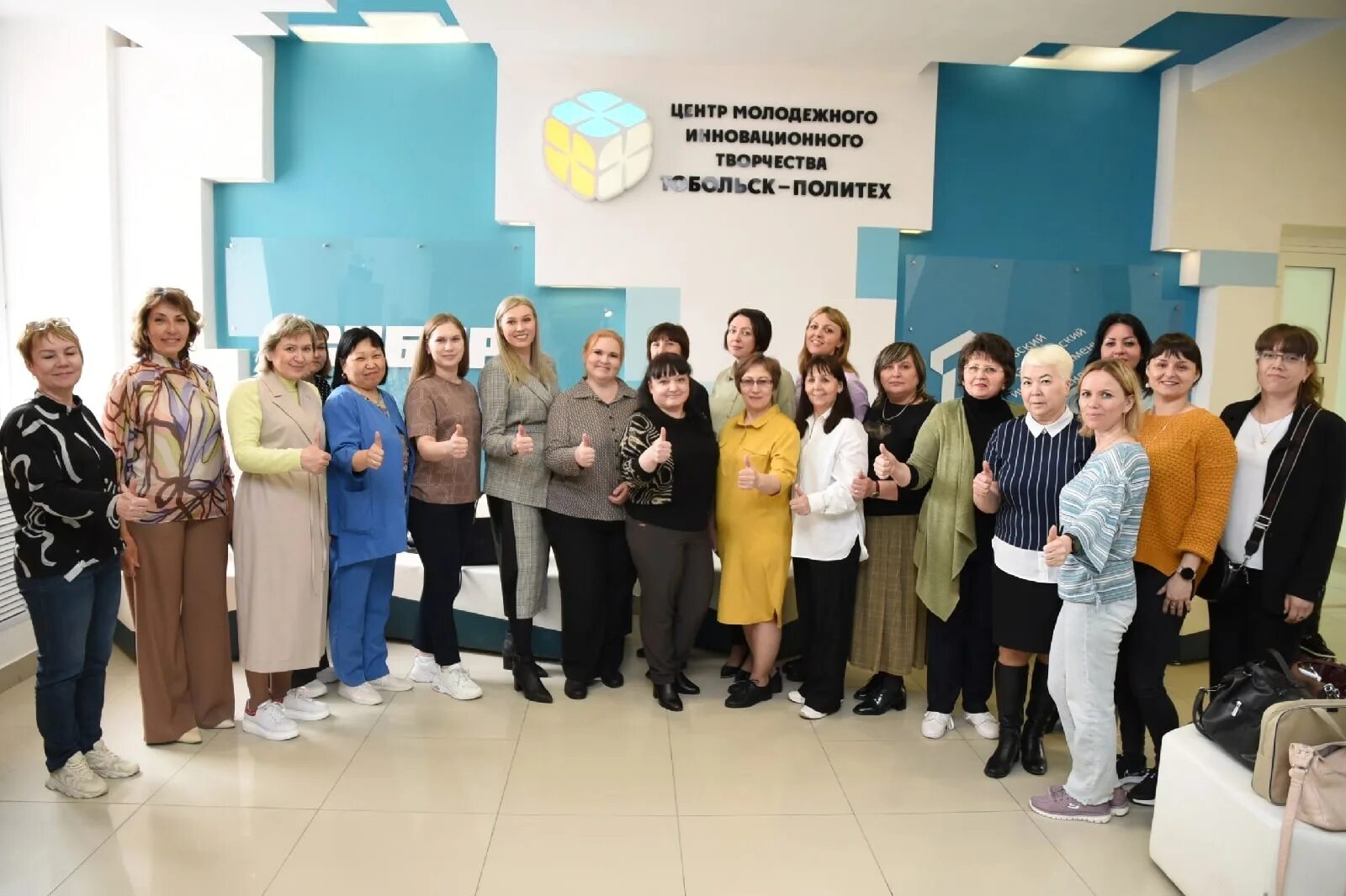 Центр работа тобольск