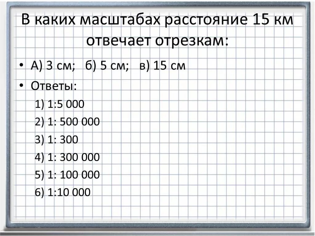 500 15 сколько это. Масштаб. 1/24 Масштаб в см. Масштаб 1 500 Размеры. 100 Мм в масштабе 1 100.