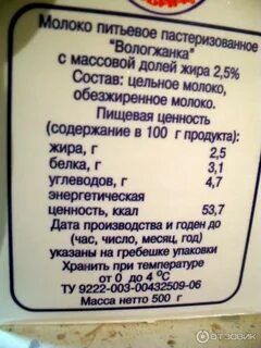 500 молока