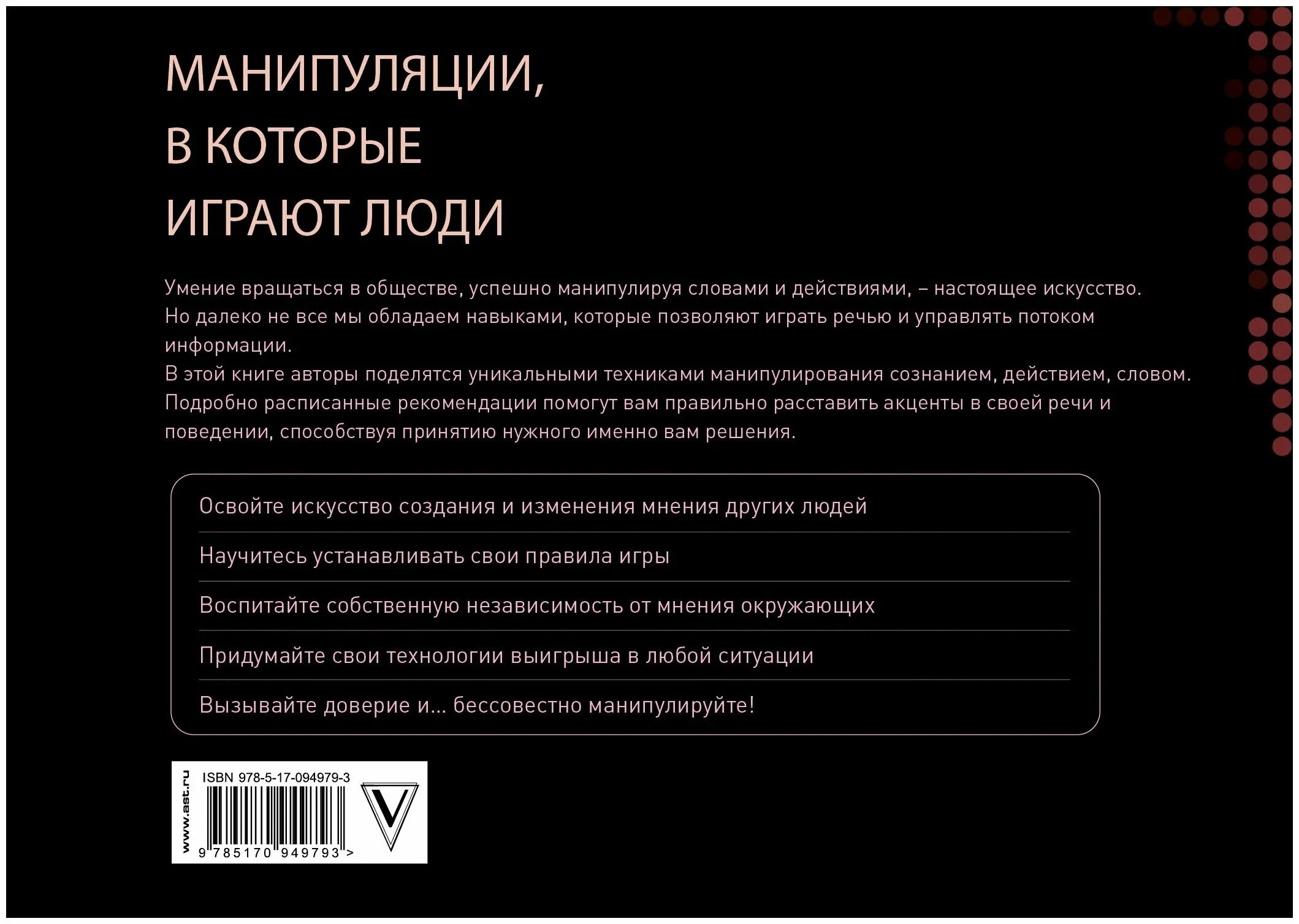 Что такое слова манипуляция. Цитаты про манипуляции. Афоризмы о манипулировании. Высказывания про манипуляции. Цитаты манипуляция сознанием.