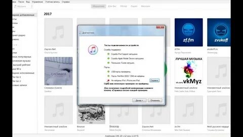 Звукофф