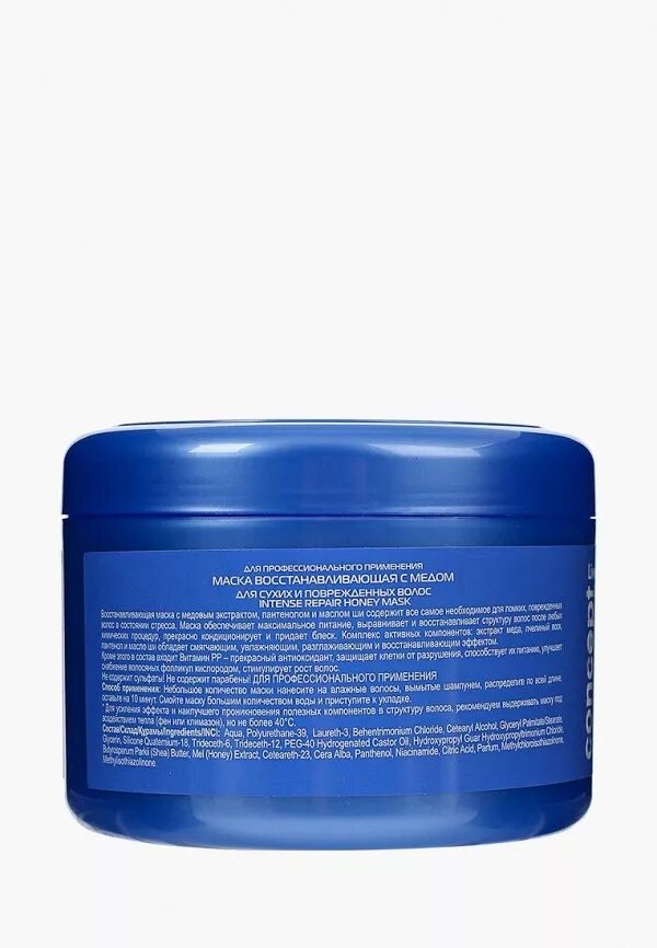 Concept nutri keratin mega mask маска. Липидная маска для волос концепт инфинити. Концепт маска для окрашенных волос. Concept маска экстра увлажнение hydrointension 500. Концепт маска для волос восстанавливающая.