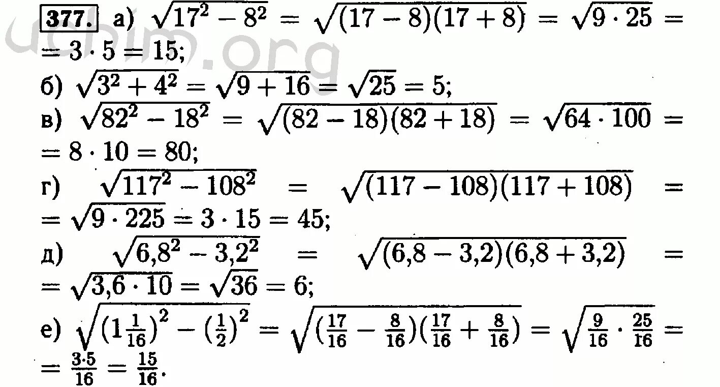 Алгебра 8 класс Макарычев номер 377. Алгебра 8 класс Макарычев номер 376. Алгебра 8 класс Макарычев номер 8. Макарычев квадратные корни. Алгебра 8 клаас макарычев