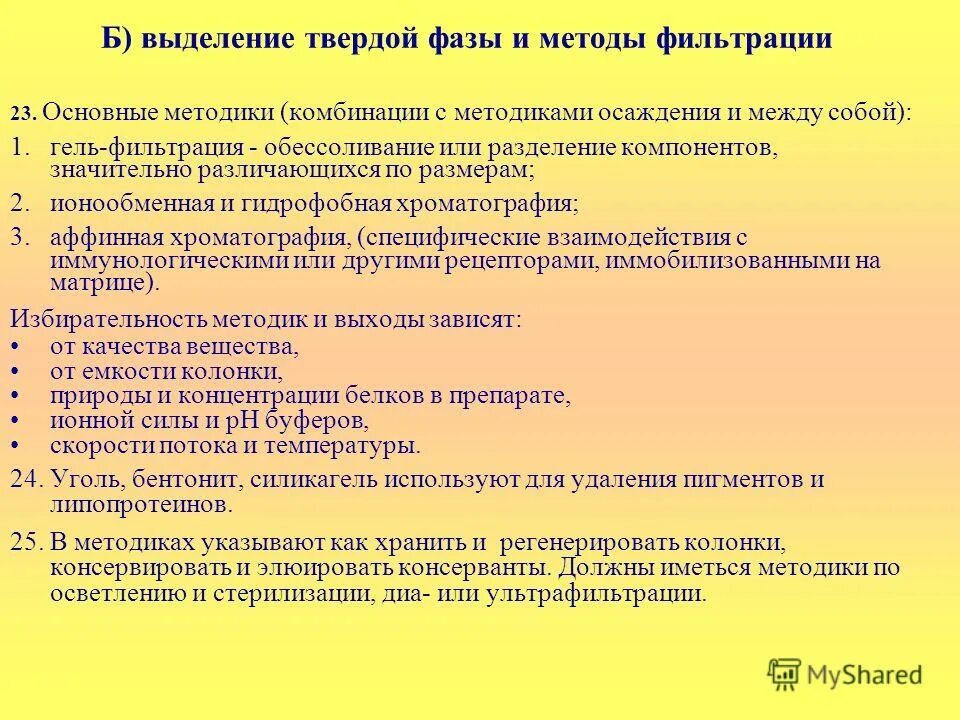 Евразийские правила надлежащей производственной практики