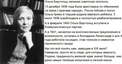 Берггольц блокадная ласточка