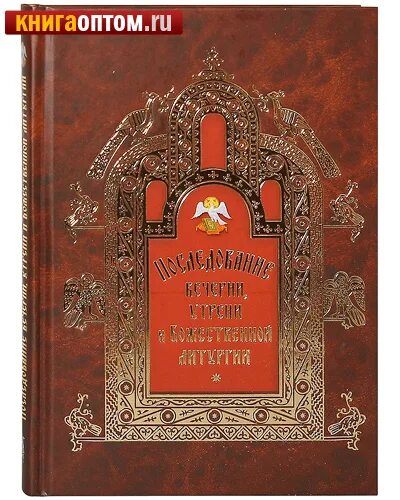 служба рождества христова последование литургии.