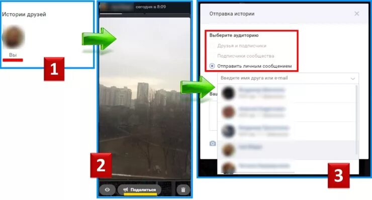 Как создать историю ВКОНТАКТЕ. Как сделать фото в истории ВК. Опубликовать историю в ВК. Как добавить историю в ВК. В тг видно кто смотрит истории