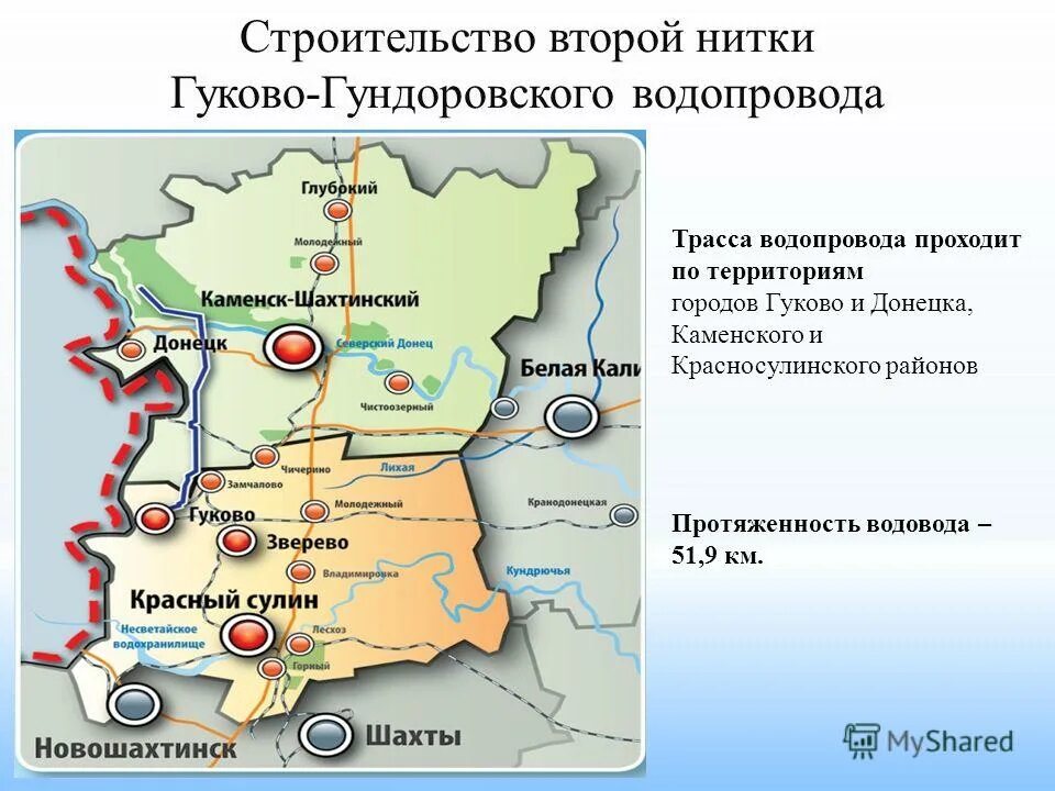 Каменск шахтинский донецк расстояние