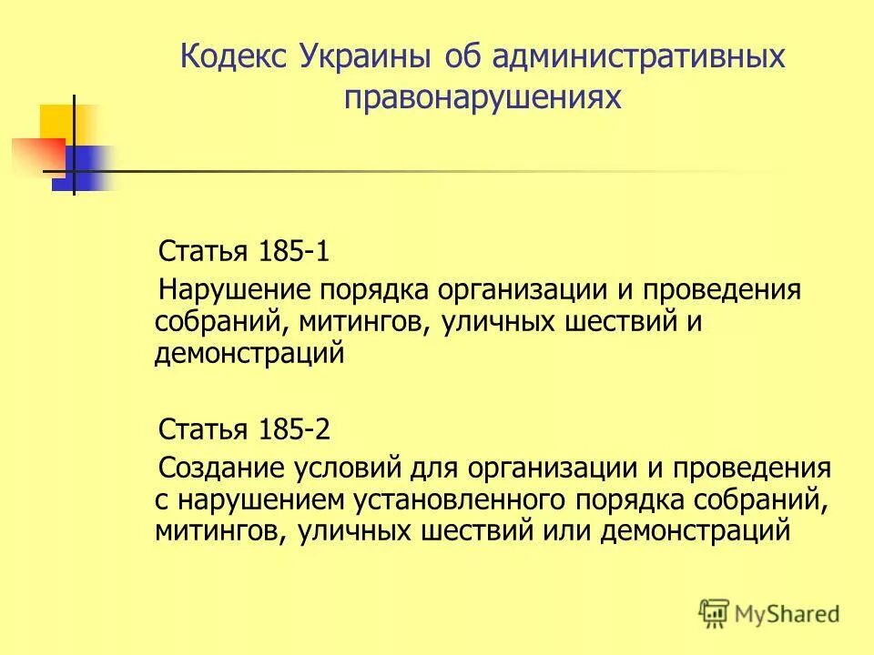 Кодекс статья 185. Кодекс статья 185. 185 статья гражданского кодекса. Кодекс статья 185. Кодекс статья 185.