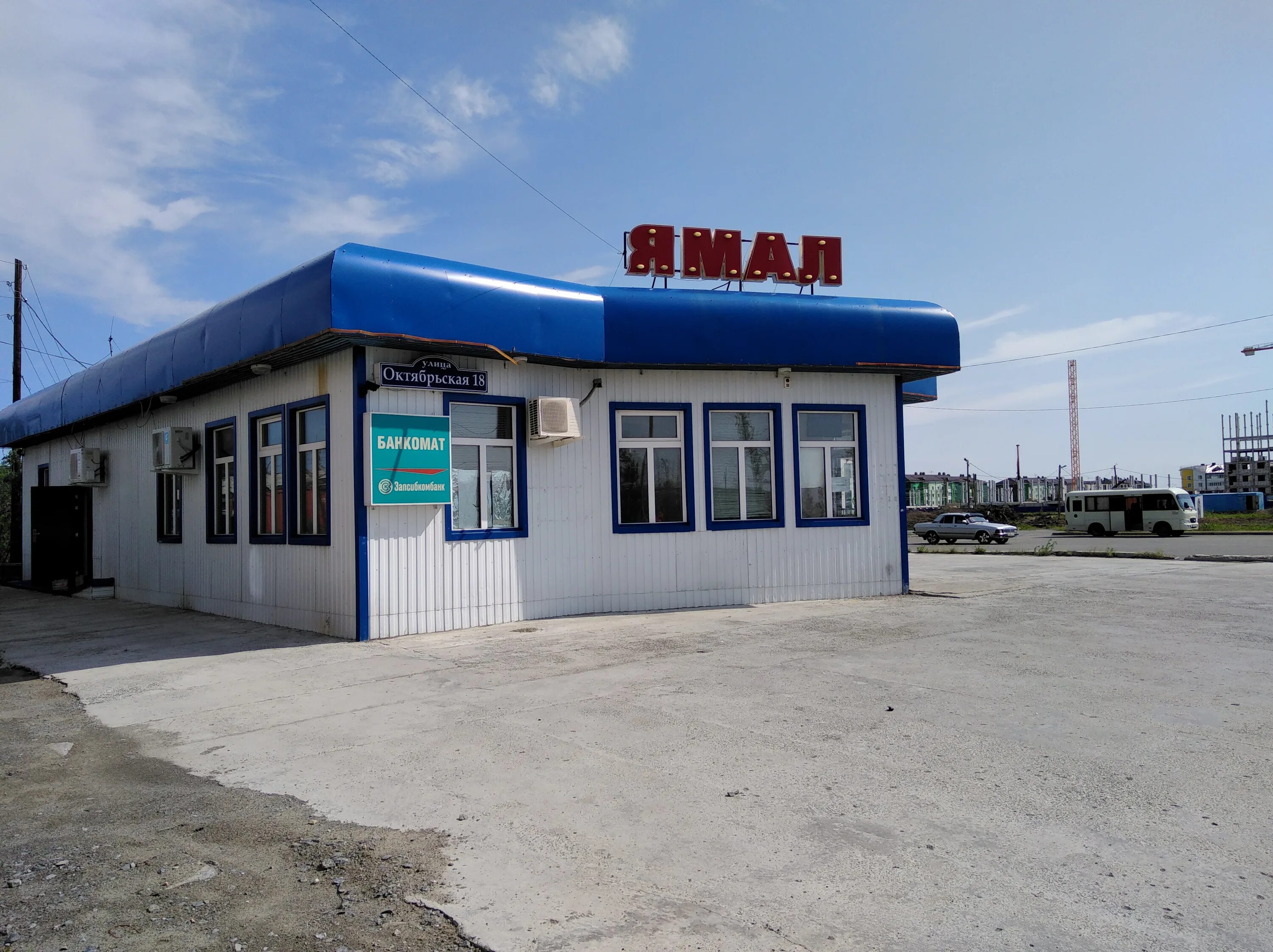 лабытнанги магазины. магнит магазин лабытнанги. магазин эльта лабытнанги. лабытнанги магазины. магазин ямал лабытнанги.