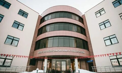 Центр клинической онкологии и гематологии