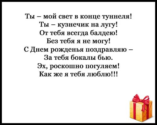 Тост на день рождения. Короткий прикольный тост в стихах. Тост на день рождения мужчине. Шуточные тосты на юбилей женщине. Тост на день рожденияженшине.