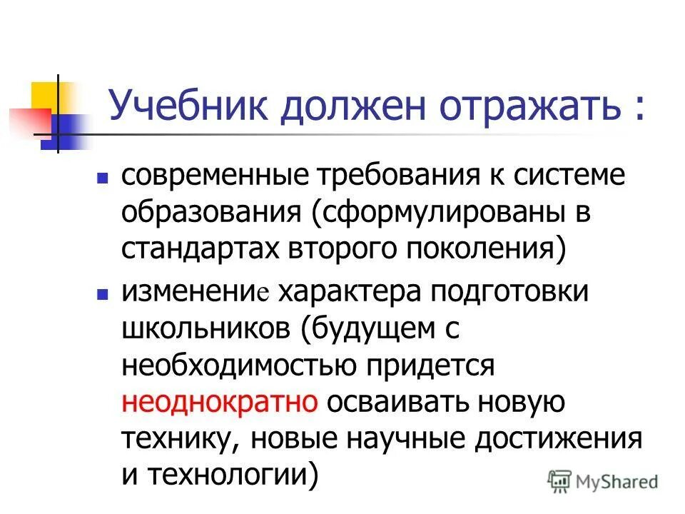 Как отразились современные