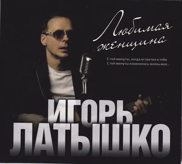 Латышко любимая женщина. Латышко любимая женщина. Латышко любимая женщина. Латышко любимая женщина. Латышко любимая женщина.