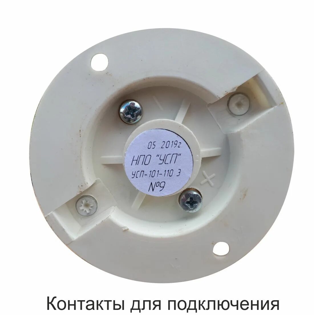 Устройство сигнально пусковое усп 101 э. Устройство сигнально пусковое усп 101 э