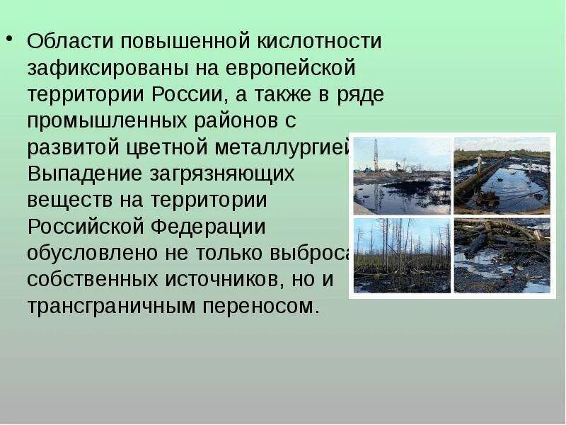 Проблемы европейского юга россии кратко. Экологические проблемы России. Экологические проблемы Юга. Европейский Юг экологическая ситуация. Экологические проблемы европейского Юга.