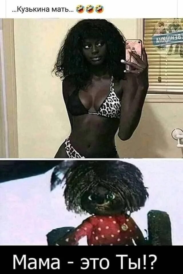 Вот эту маму