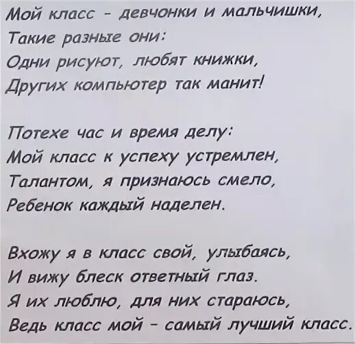 Ты была самой лучшей девочкой в классе