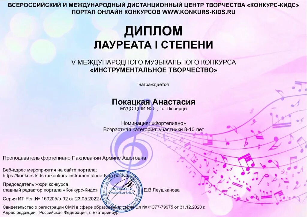Дши 5 конкурсы. Международные музыкальные конкурсы. всероссийский музыкальный конкурс. участники музыкальных конкурсов.