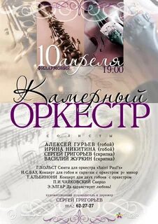 Филармония чебоксары афиша