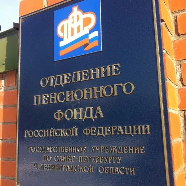Пенсионный фонд. Отделение пенсионного фонда по кировскому району. Пенсионный фонд симферополь. Отделение пенсионного фонда по кировскому району. Пфр иваново.