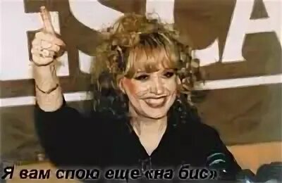 Спой песню пугачевой