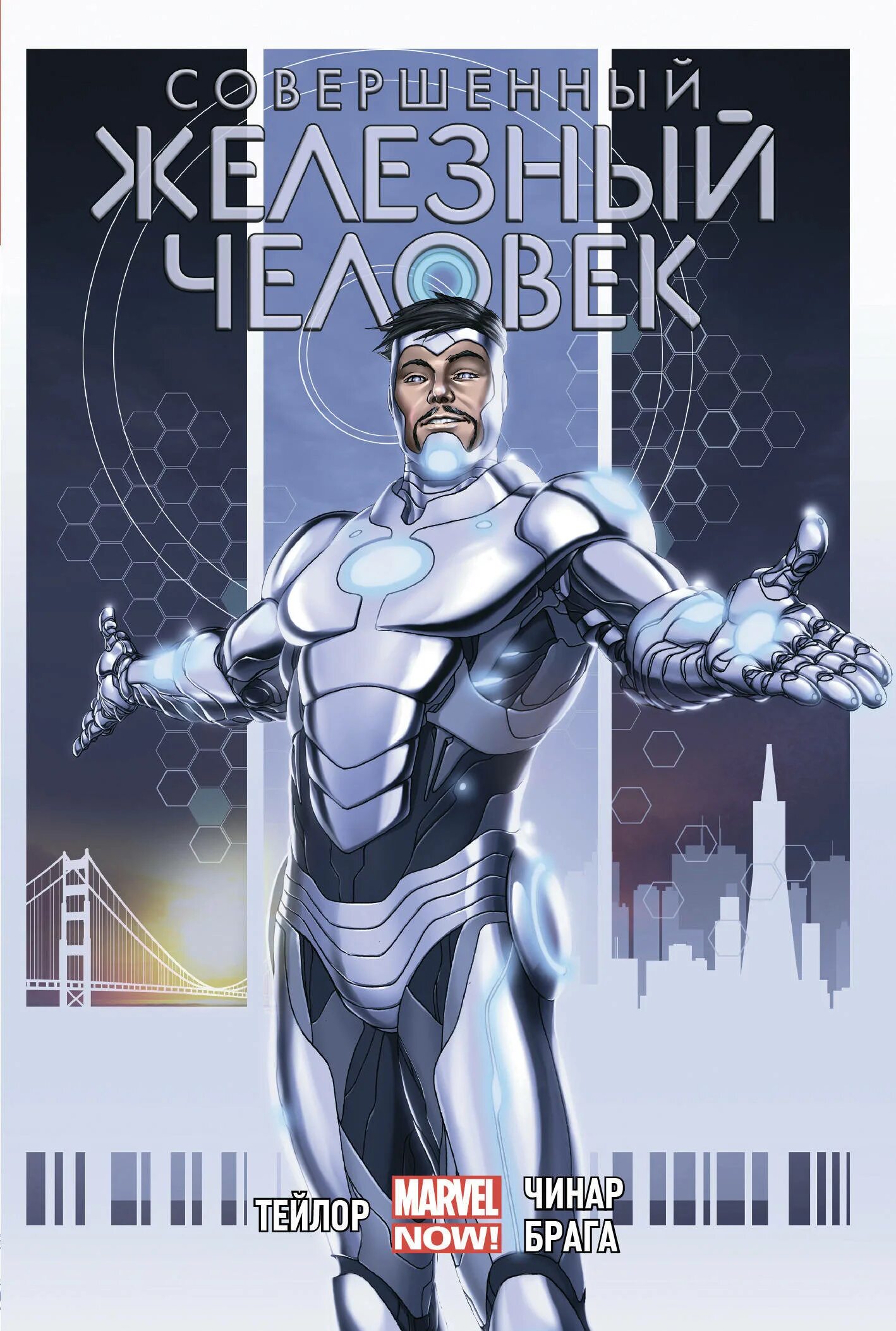 Супериор железный человек комикс. Superior iron man. Тони старк супериор. Тони старк совершенный железный. Тони старк супериор.