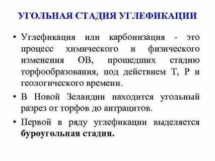 Стадия кратко