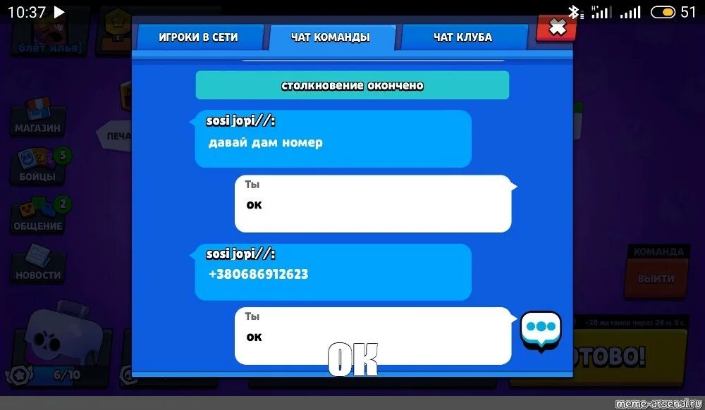 Как включить текстовой чат в бравле. Brawl stars чат. командный чат. команды чата. голосовой чат в бравл старс.