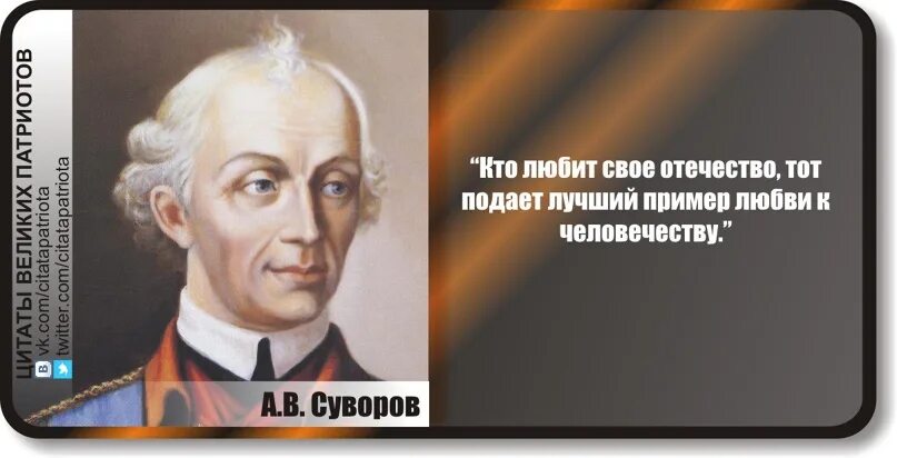 Афоризмы о патриотизме. Патриотические высказывания. Цитаты про патриотизм русских. Патриотизм цитаты великих русских людей. Как вы понимаете высказывание любовь к родине