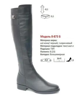 Женские сапоги 41 размера