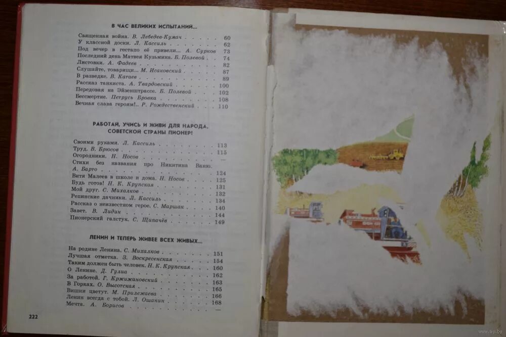 советские учебники 3 класс. книга для чтения ссср. книга для чтения 1 класс ссср. книга для чтения горецкий. советский учебник чтение 3 класс.