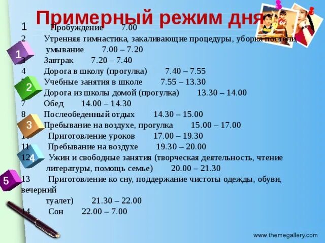 В какую смену учиться 4 класс. Режим дня школьника. распорядок дня американца. режим дня школьника 9 класса. распорядок дня на день рождения.