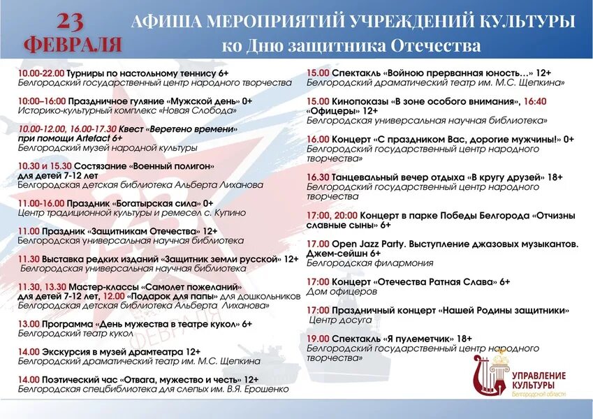 мероприятия учреждений культуры на год