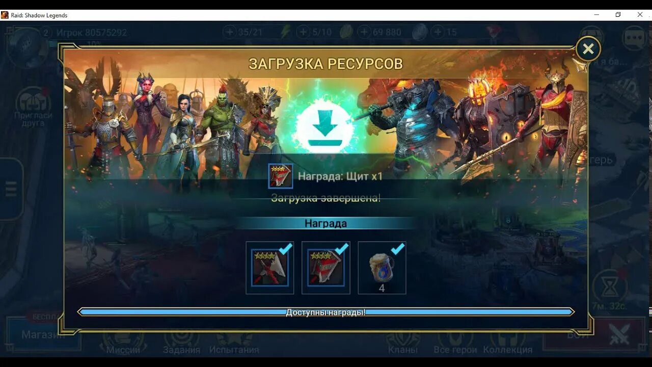 Установить игру raid shadow. Raid shadow legends арбитр таланты. raid shadow legends награды новичка 3 неделя. raid shadow legends загрузочный экран. raid shadow legends вступление.