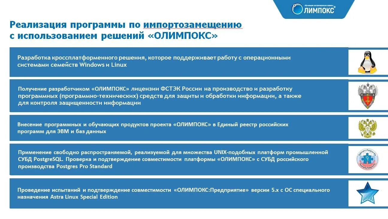 Как программа импортозамещения может повлиять на экономику. Импортозамещение в образовании. политика импортозамещения. импортозамещение в it-сфере. политика импортозамещения в образование.